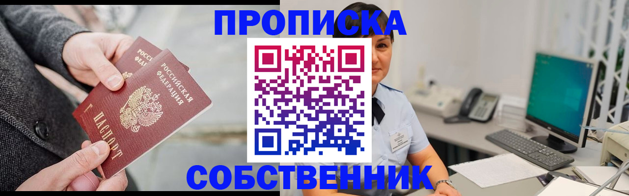 временная регистрация 2025 в Новочеркасске