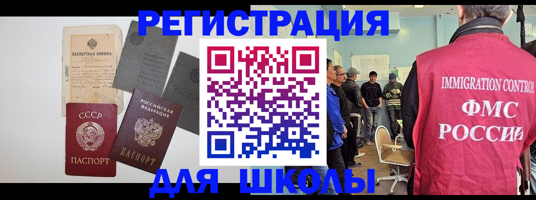 временная регистрация собственник в Новочеркасске