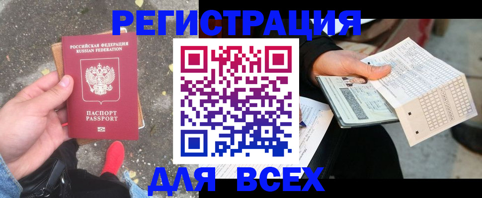 пропишу в квартире в Новочеркасске