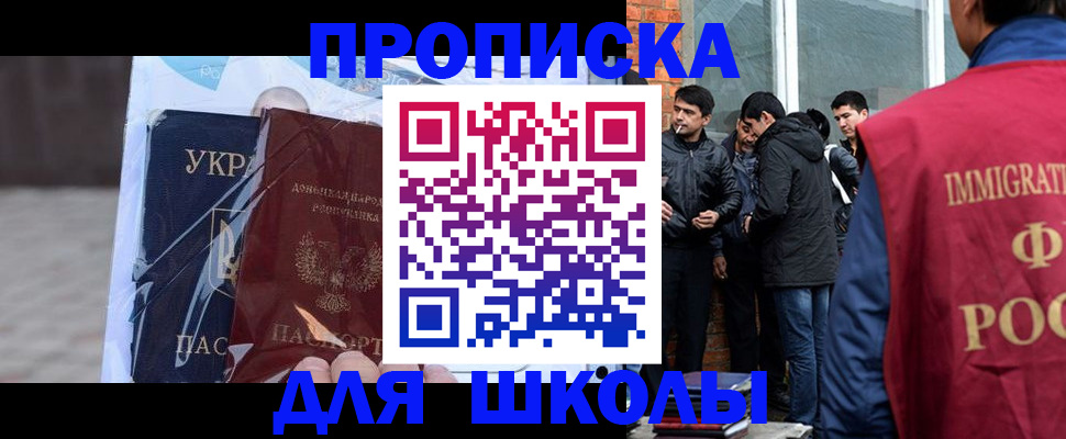 прописка для военкомата в Новочеркасске