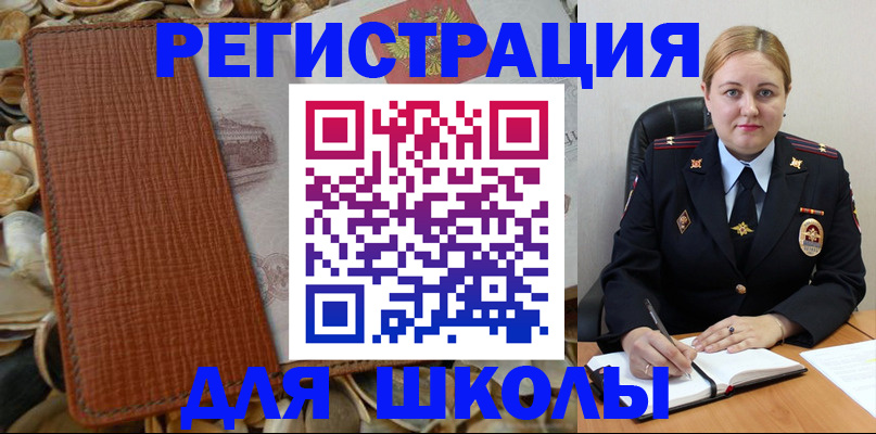 прописка паспорт в Новочеркасске