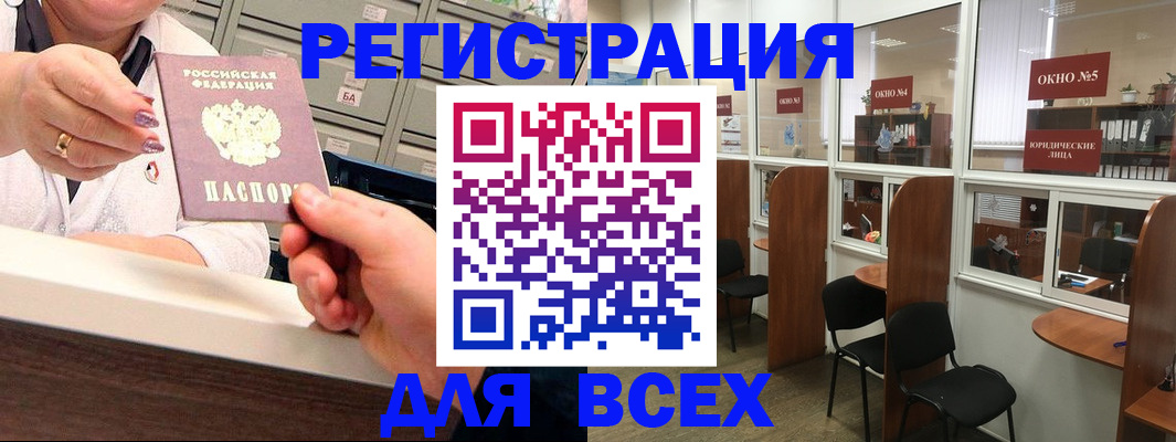 временная регистрация купить в Новочеркасске